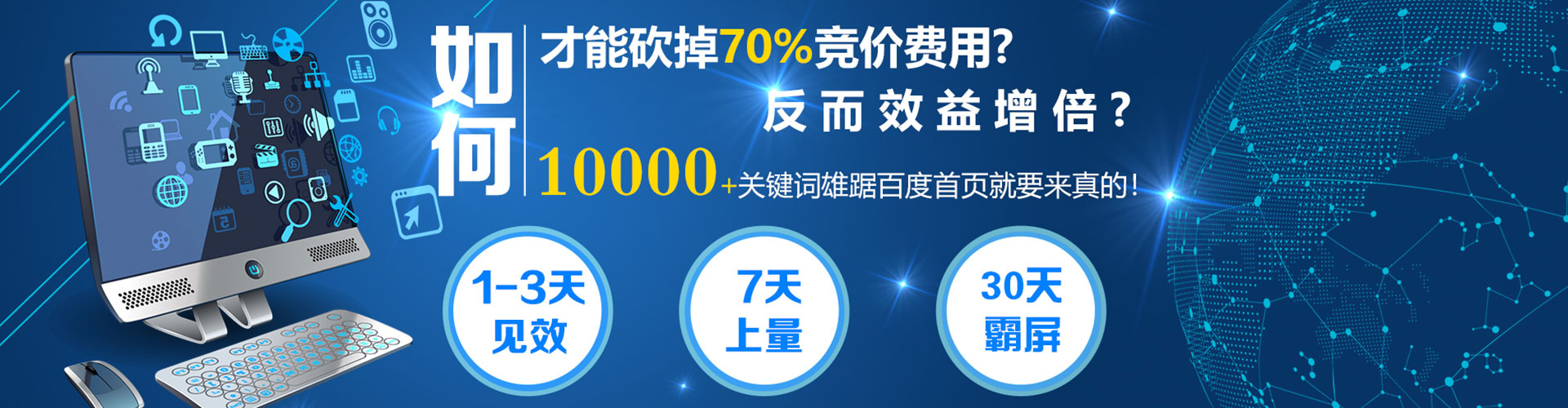 莲湖百度平台推广