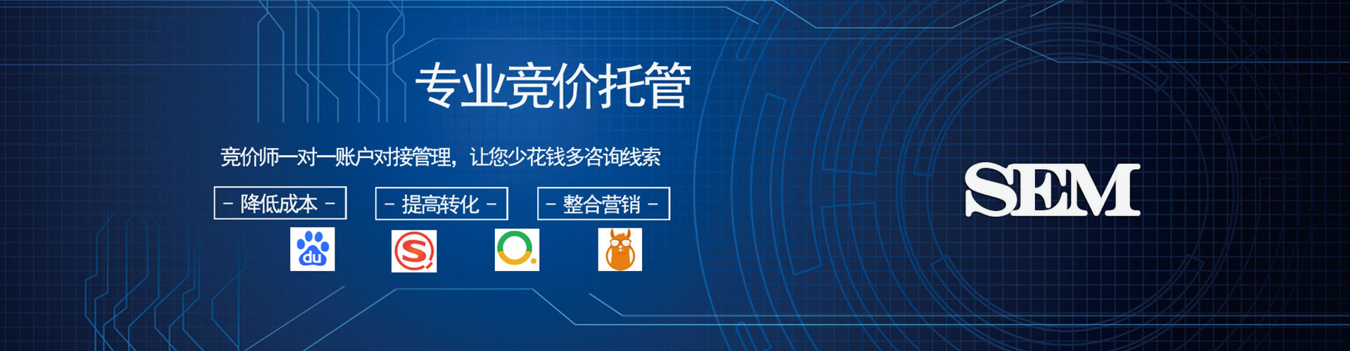 莲湖sem竞价员